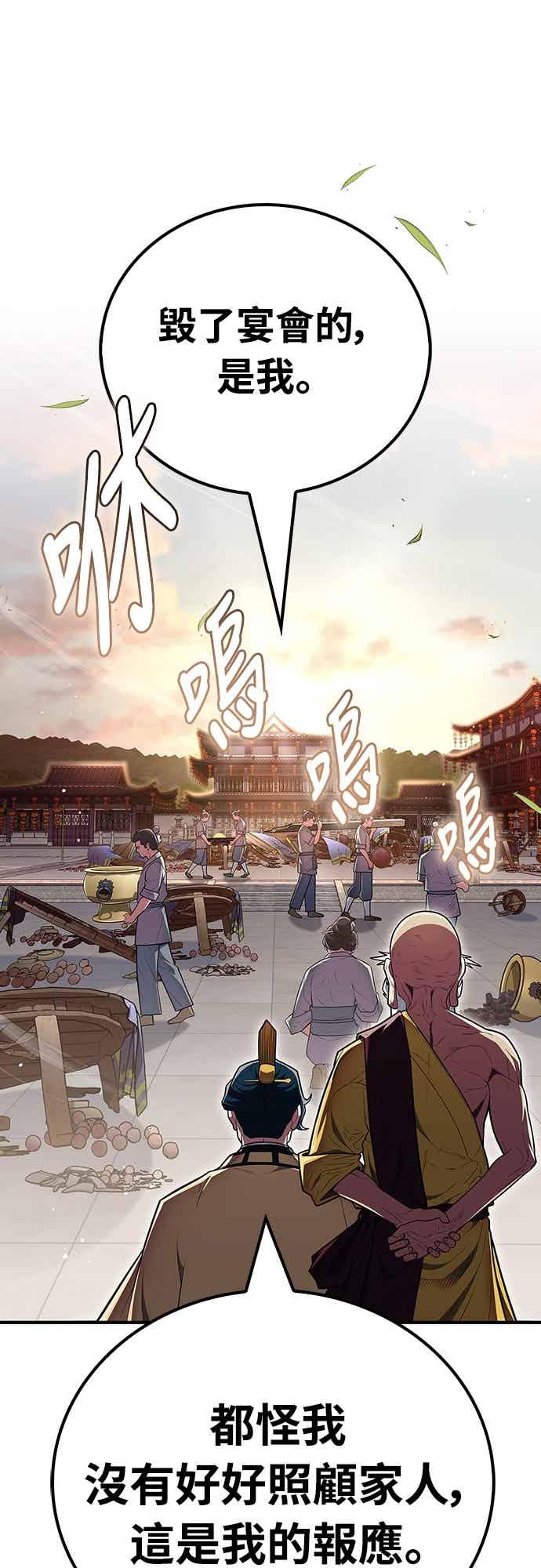 《少林天才健身课》第58话 抢来的大还丹 第32页