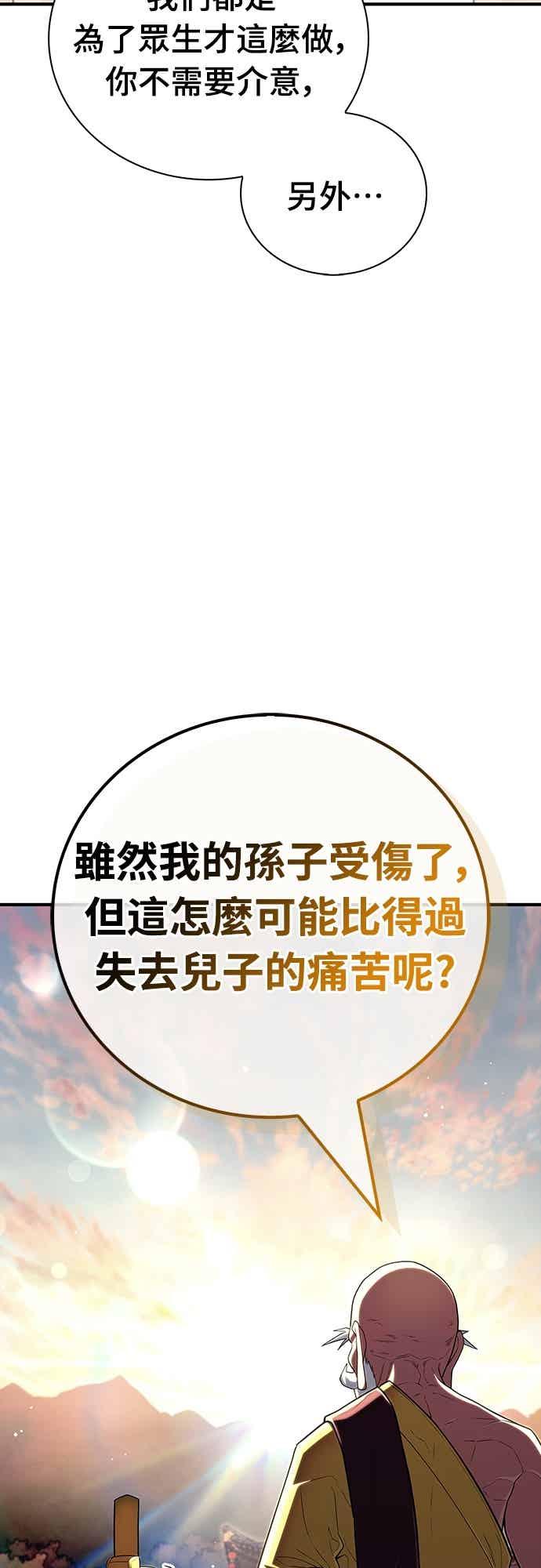 《少林天才健身课》第58话 抢来的大还丹 第36页