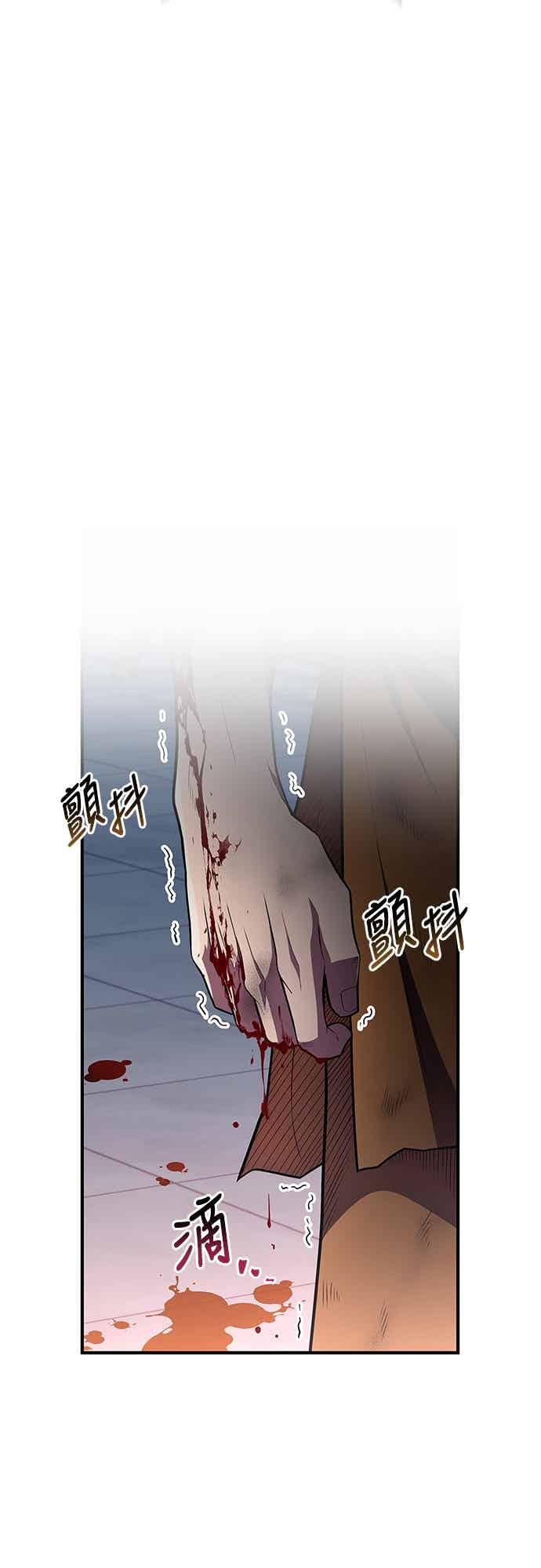 《少林天才健身课》第58话 抢来的大还丹 第3页