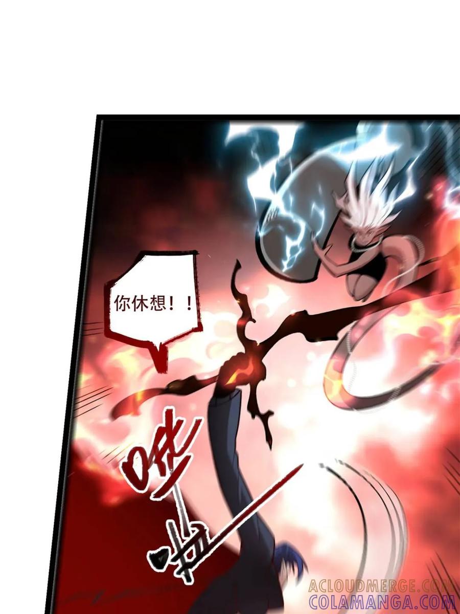 《原来我是修仙大佬》第579话 579话 第13页