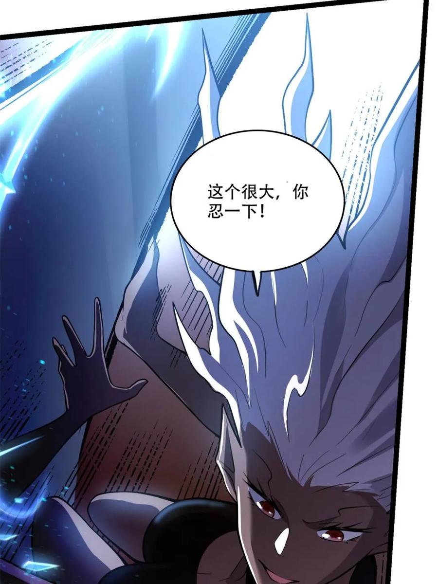 《原来我是修仙大佬》第579话 579话 第11页