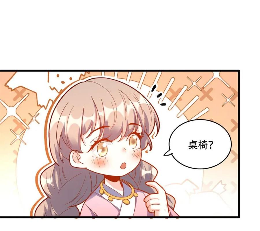 《原来我是修仙大佬》第593话 593话 第57页