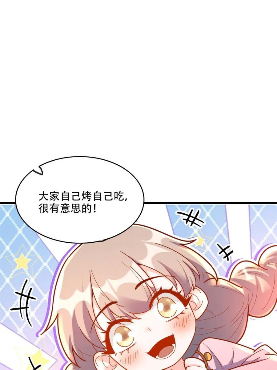 《原来我是修仙大佬》第593话 593话 第54页