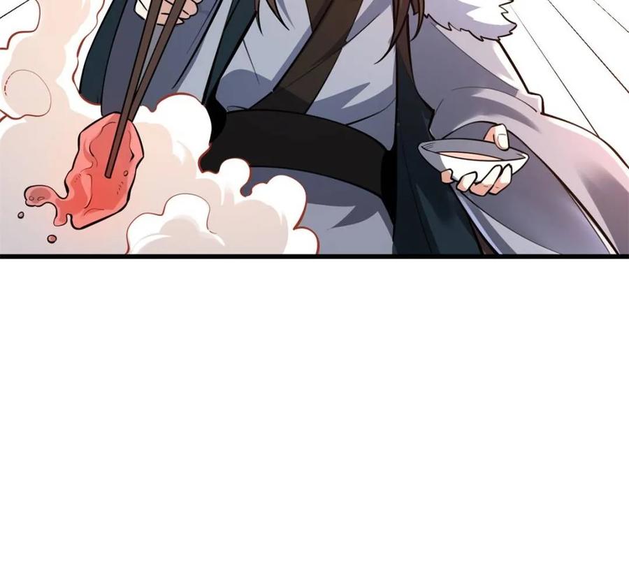 《原来我是修仙大佬》第595话 595话 第59页