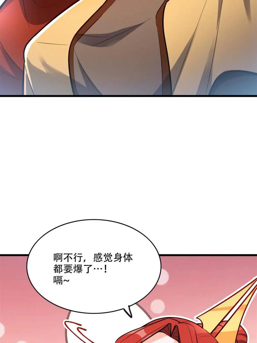 《原来我是修仙大佬》第595话 595话 第44页