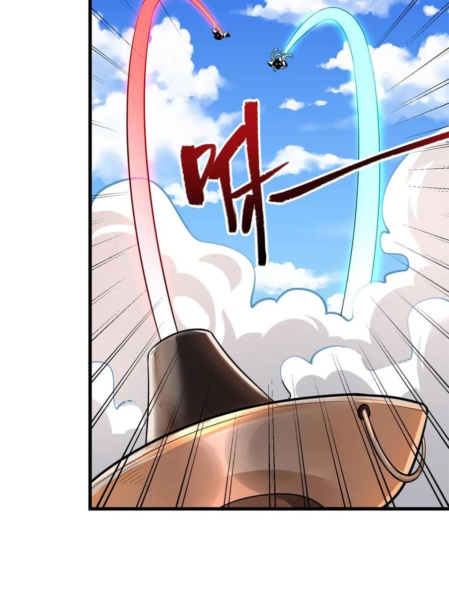 《原来我是修仙大佬》第595话 595话 第56页