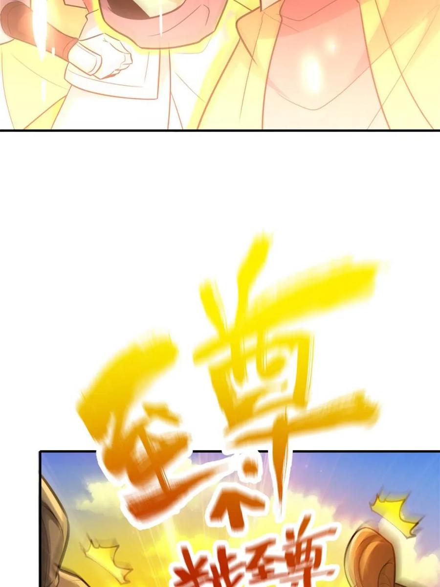 《原来我是修仙大佬》第595话 595话 第23页