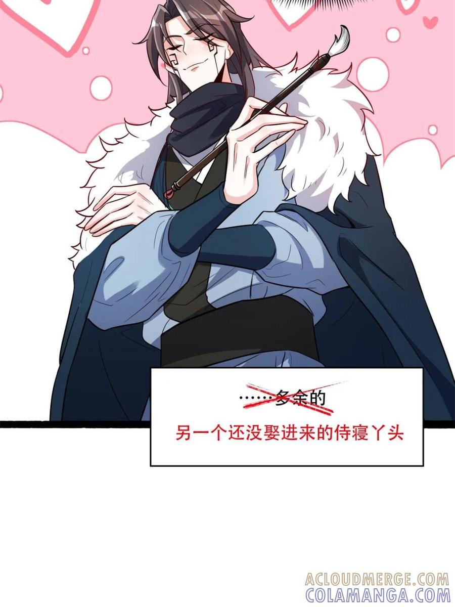 《原来我是修仙大佬》第595话 595话 第13页