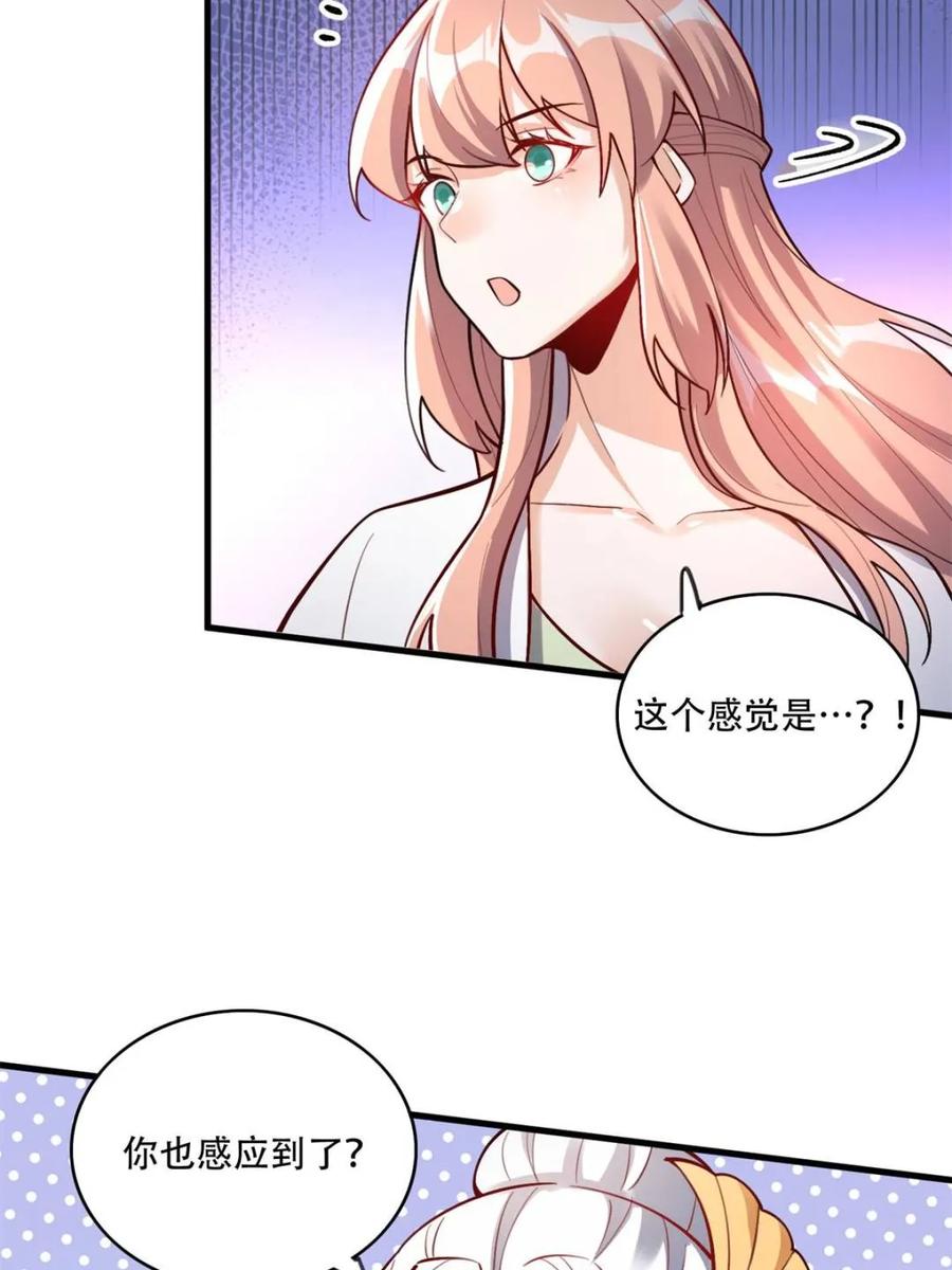 《原来我是修仙大佬》第595话 595话 第50页