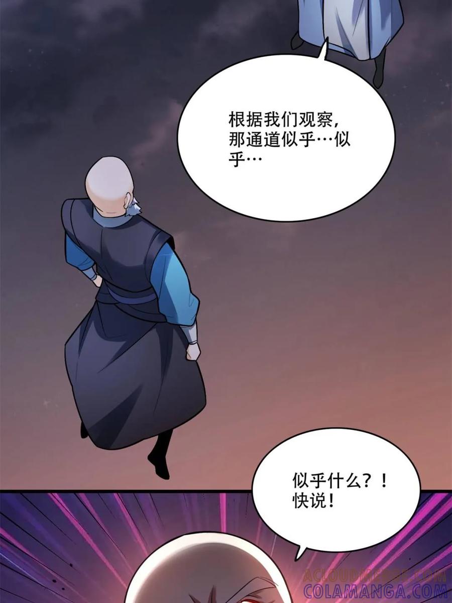 《原来我是修仙大佬》第595话 595话 第40页