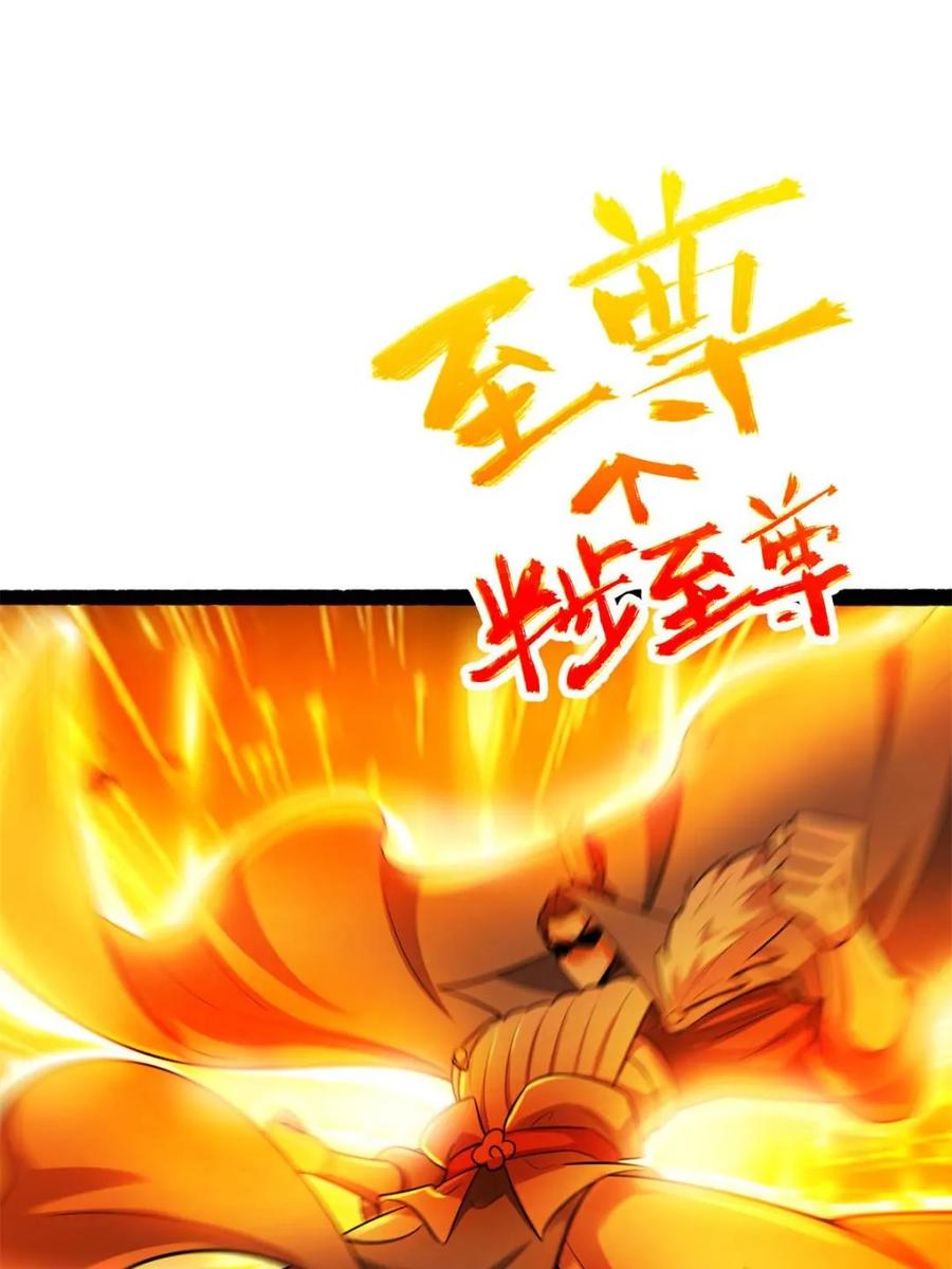 《原来我是修仙大佬》第595话 595话 第17页