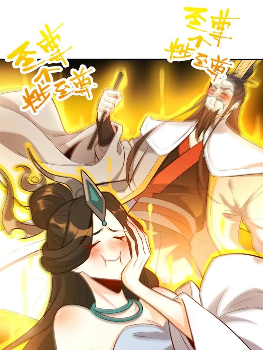 《原来我是修仙大佬》第595话 595话 第20页
