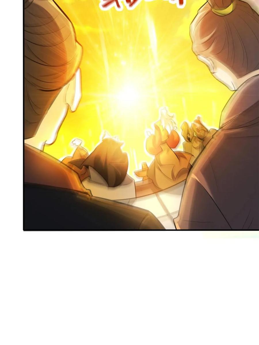 《原来我是修仙大佬》第595话 595话 第24页