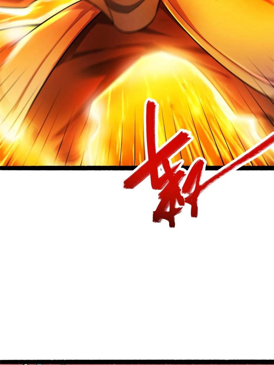 《原来我是修仙大佬》第595话 595话 第18页