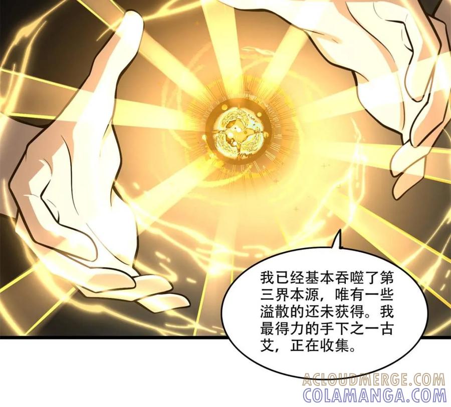 《原来我是修仙大佬》第595话 595话 第34页