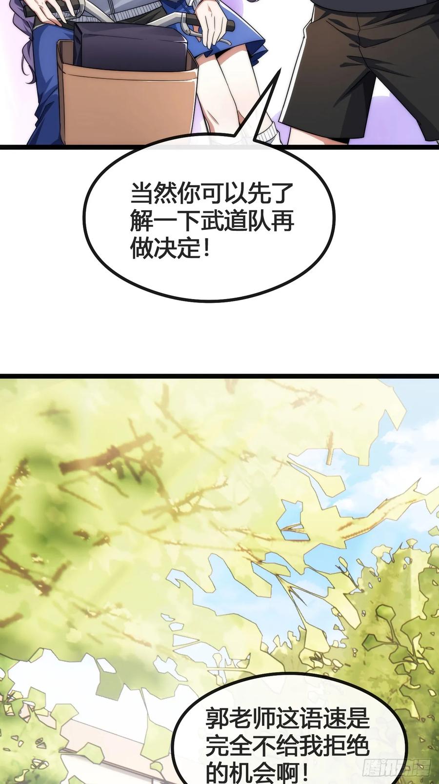 《从零开始无限进化》生命本源 第32页