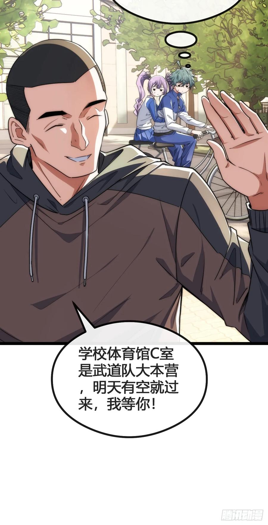 《从零开始无限进化》生命本源 第33页