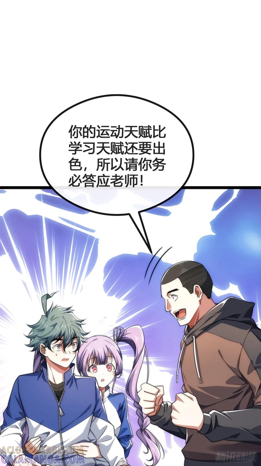 《从零开始无限进化》生命本源 第31页