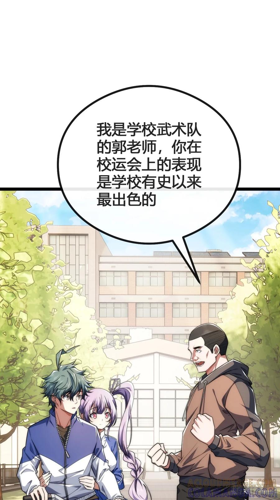 《从零开始无限进化》生命本源 第28页