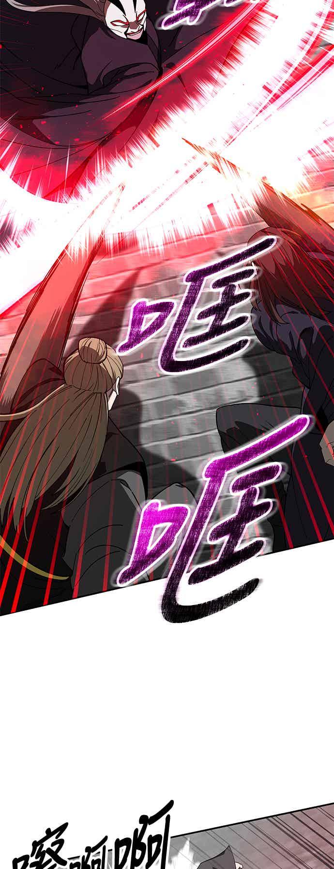 《华山派绝世天才》第71话 第15页