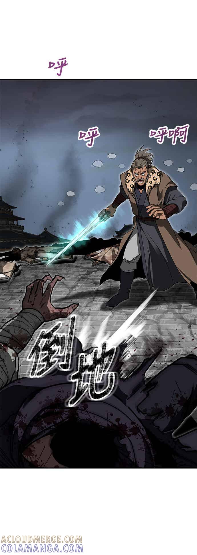 《华山派绝世天才》第71话 第34页