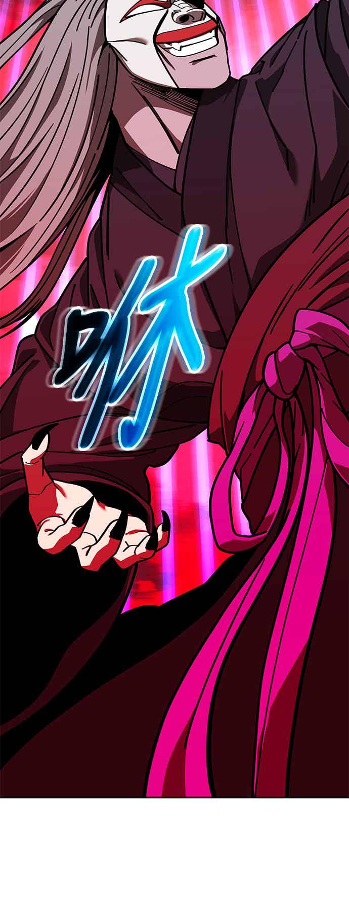 《华山派绝世天才》第71话 第54页