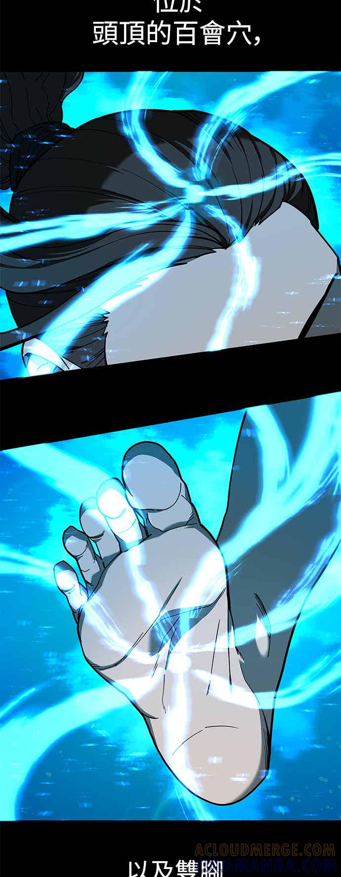 《华山派绝世天才》第71话 第43页