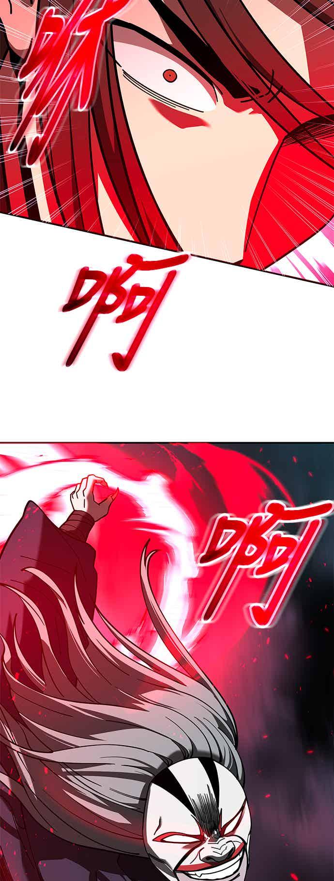 《华山派绝世天才》第71话 第50页