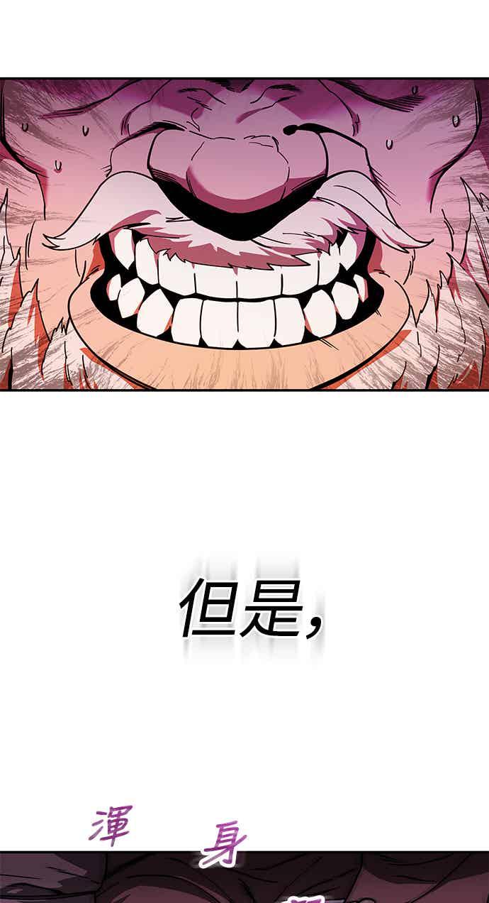 《华山派绝世天才》第71话 第30页