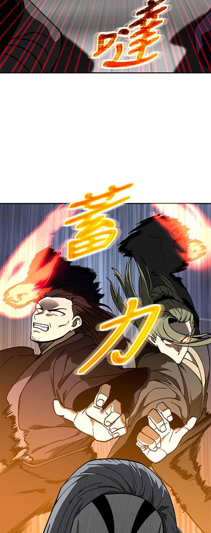 《华山派绝世天才》第71话 第11页