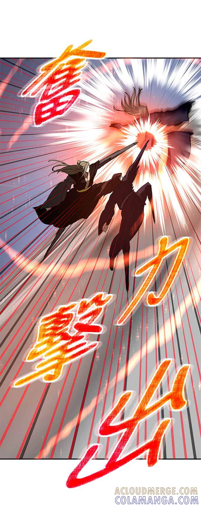 《华山派绝世天才》第71话 第13页