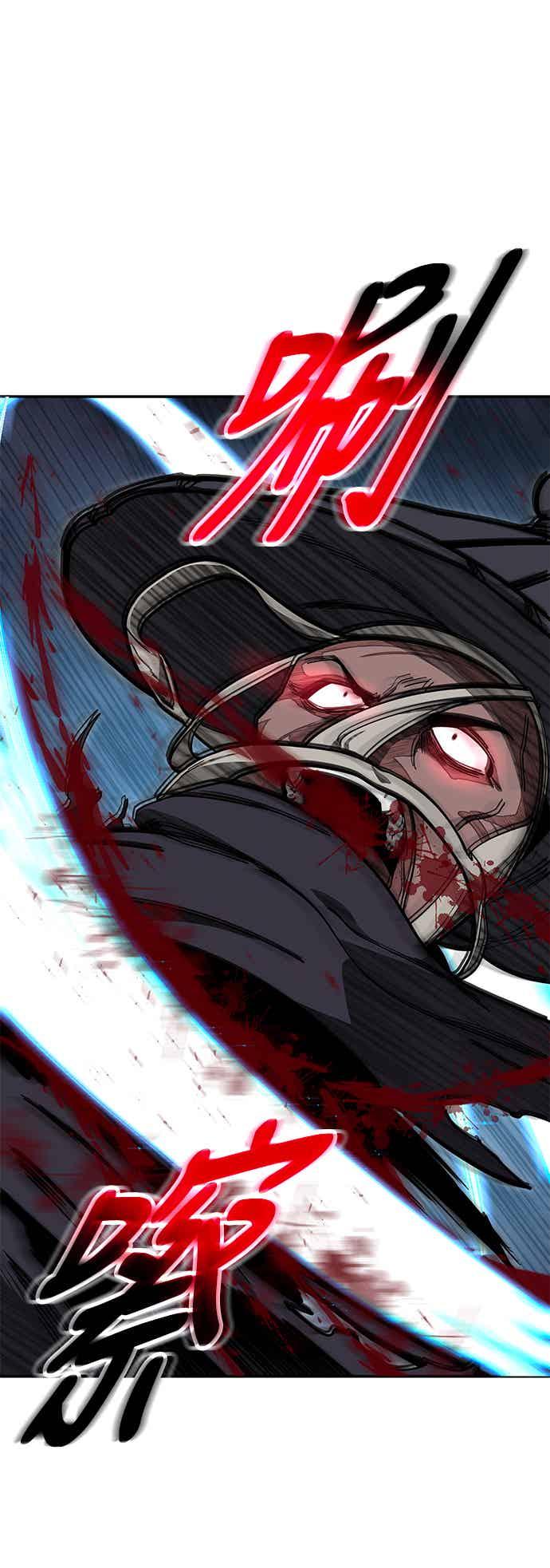 《华山派绝世天才》第71话 第33页
