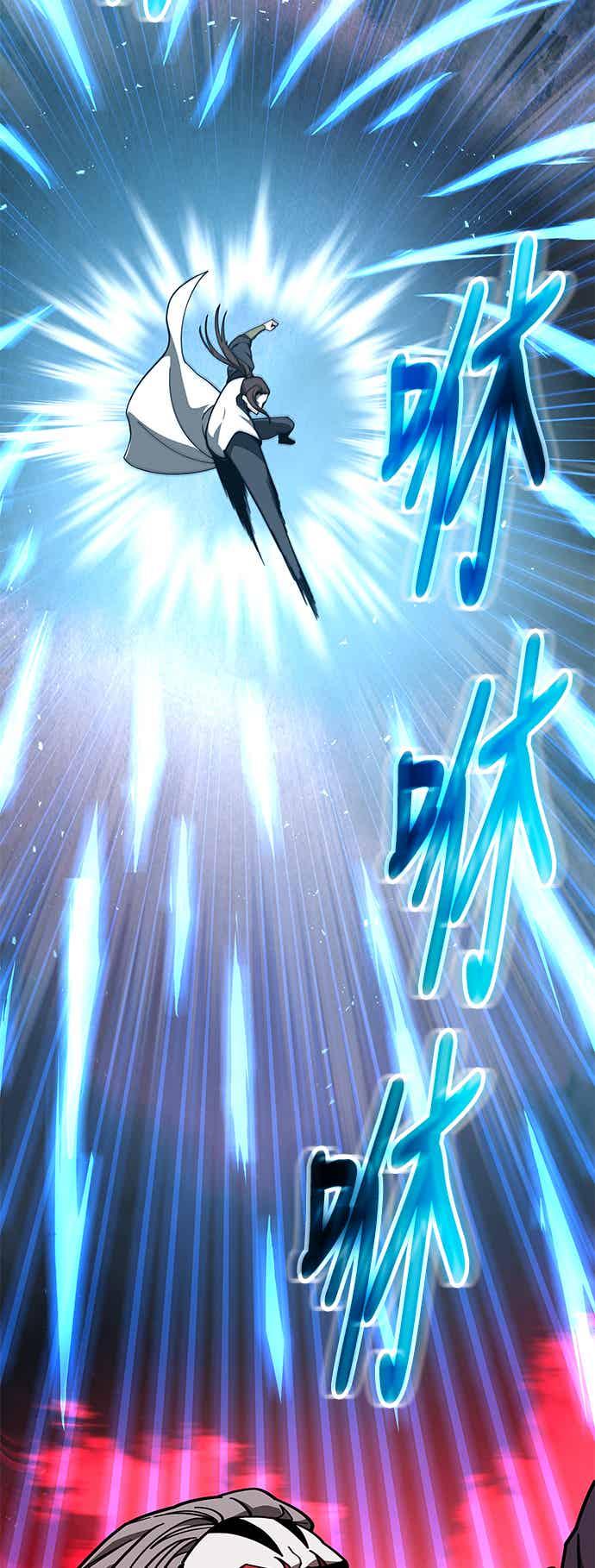 《华山派绝世天才》第71话 第53页
