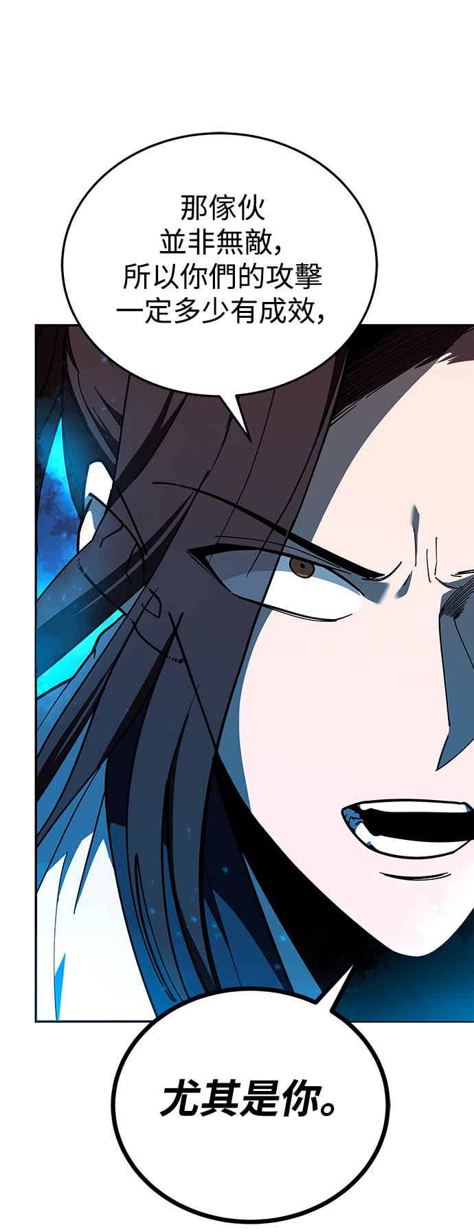 《华山派绝世天才》第71话 第20页