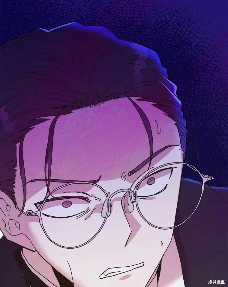 《王女在装疯卖傻》第80话 第59页