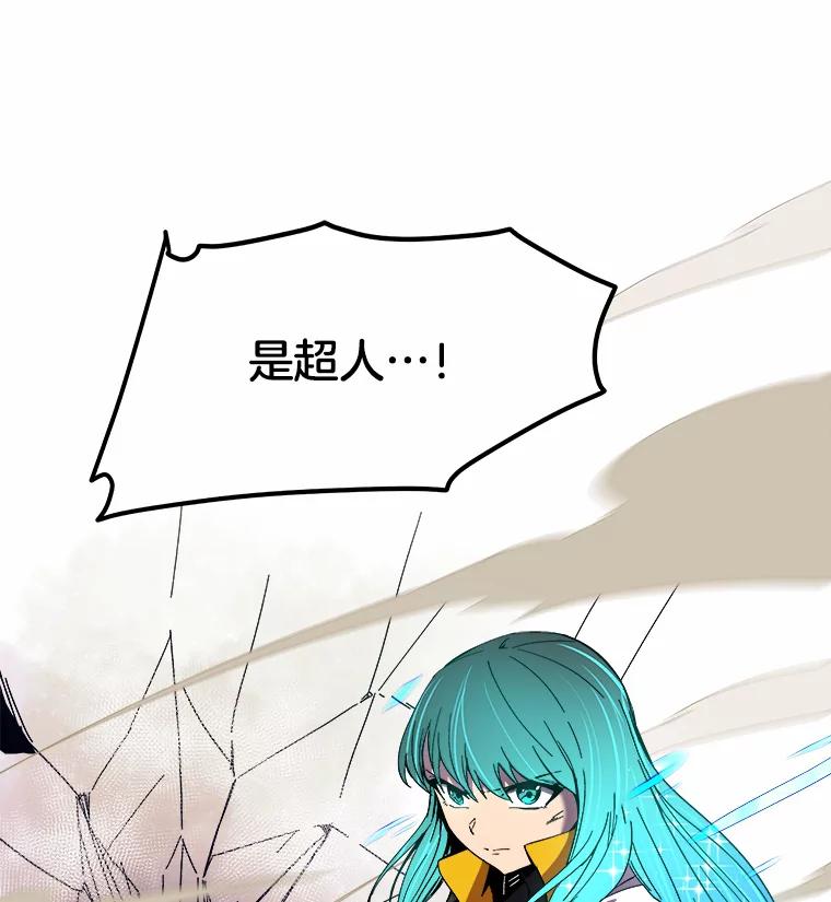 《STRESSER》93.努力没有白费 第90页