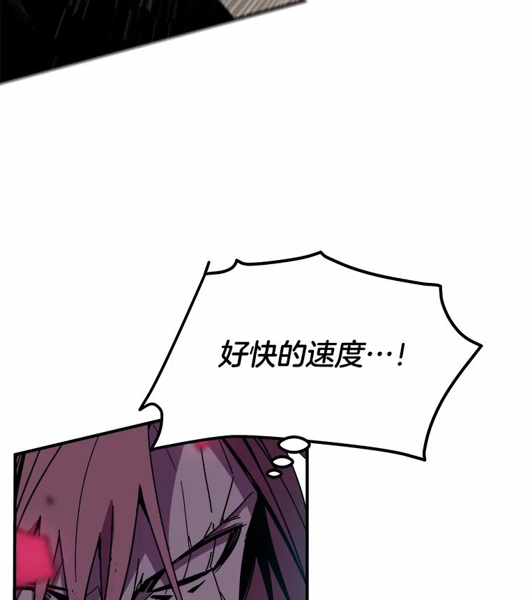 《STRESSER》93.努力没有白费 第96页
