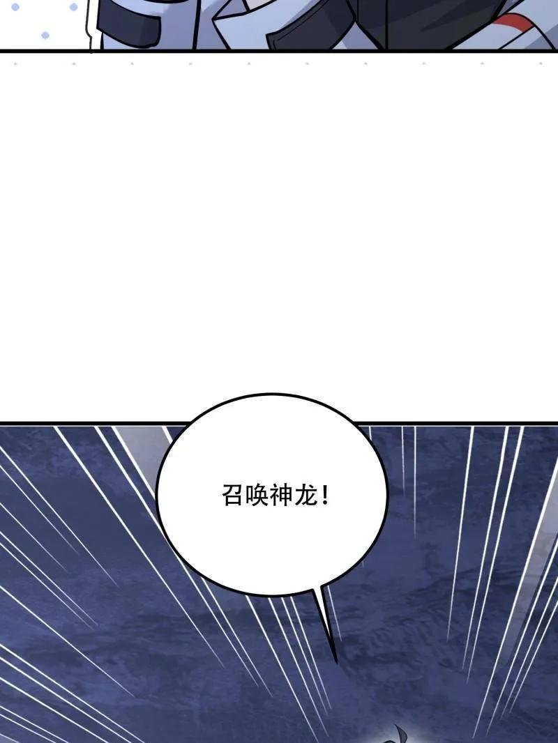 第一序列 第585话 585 巫术练习 第59页