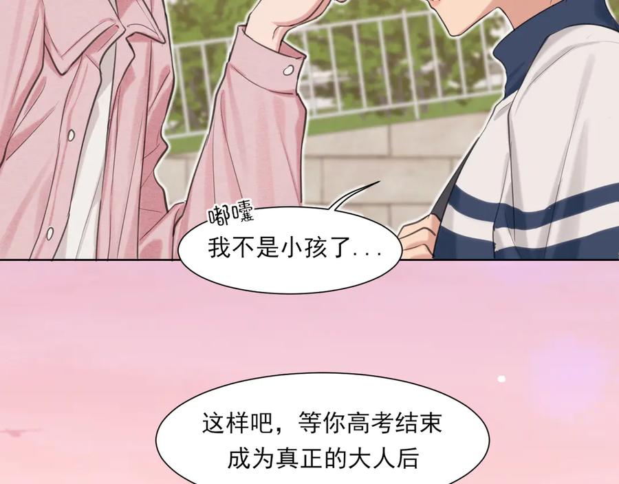 《偏见》13 新的旅途？ 第36页