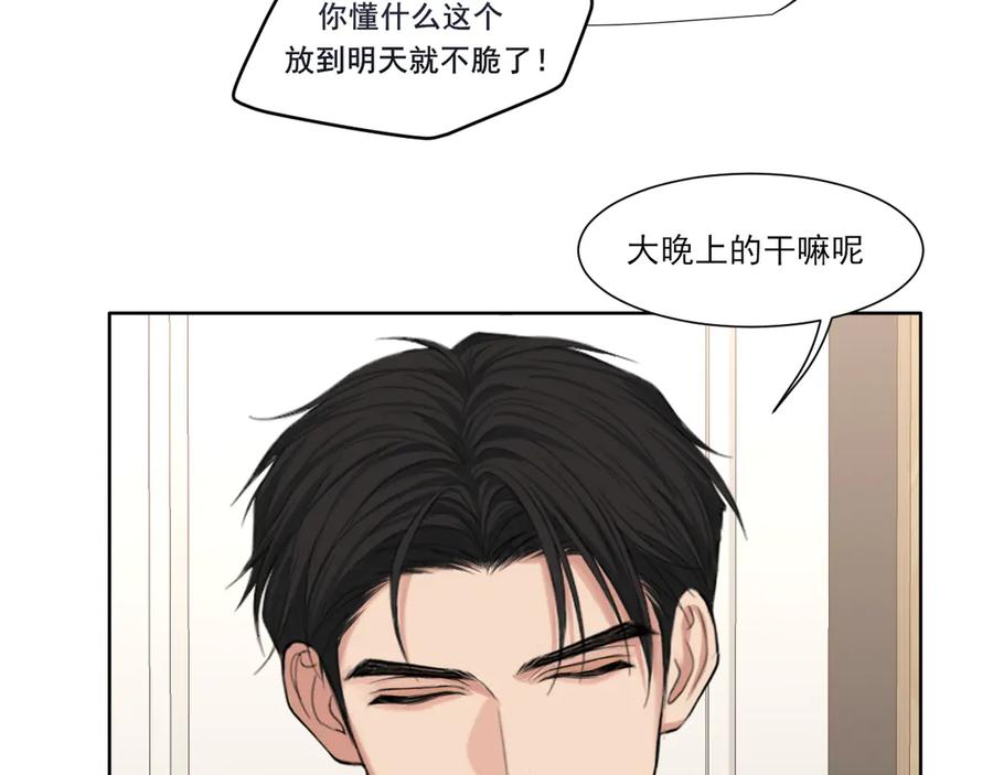 《偏见》13 新的旅途？ 第53页