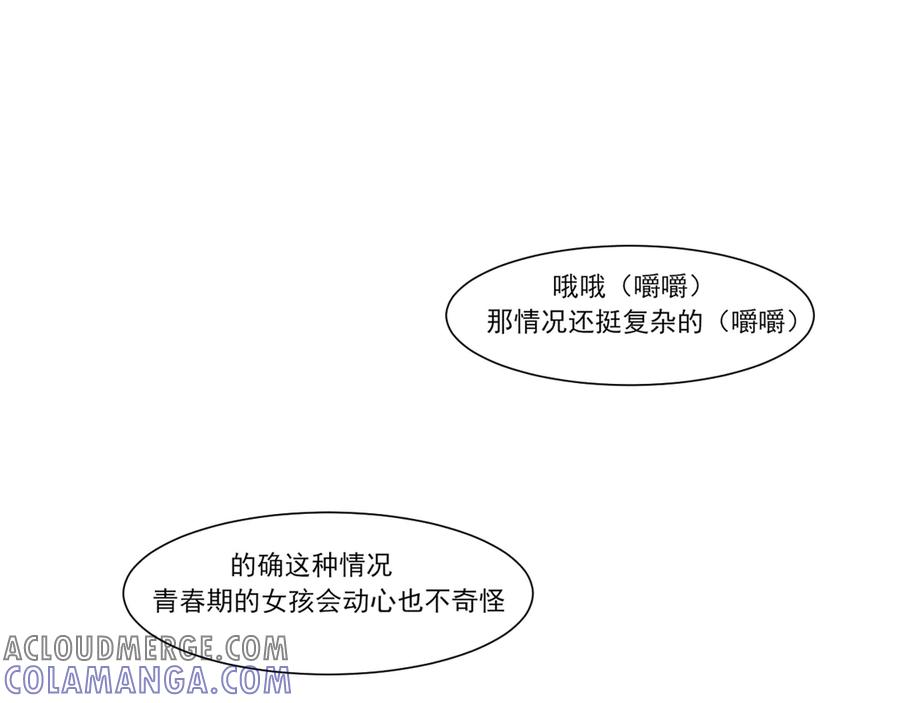 《偏见》13 新的旅途？ 第40页