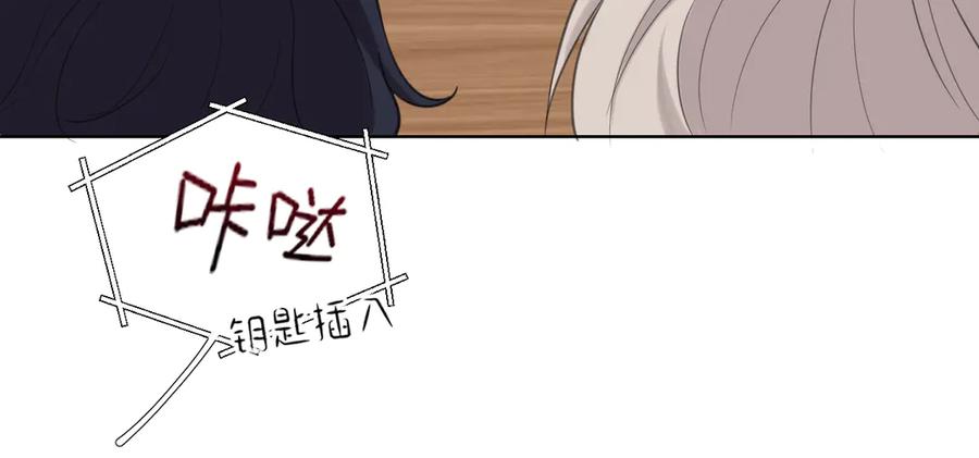 《偏见》13 新的旅途？ 第50页