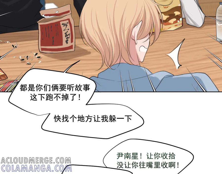 《偏见》13 新的旅途？ 第52页