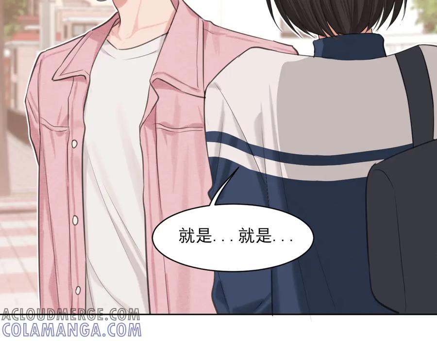 《偏见》13 新的旅途？ 第34页