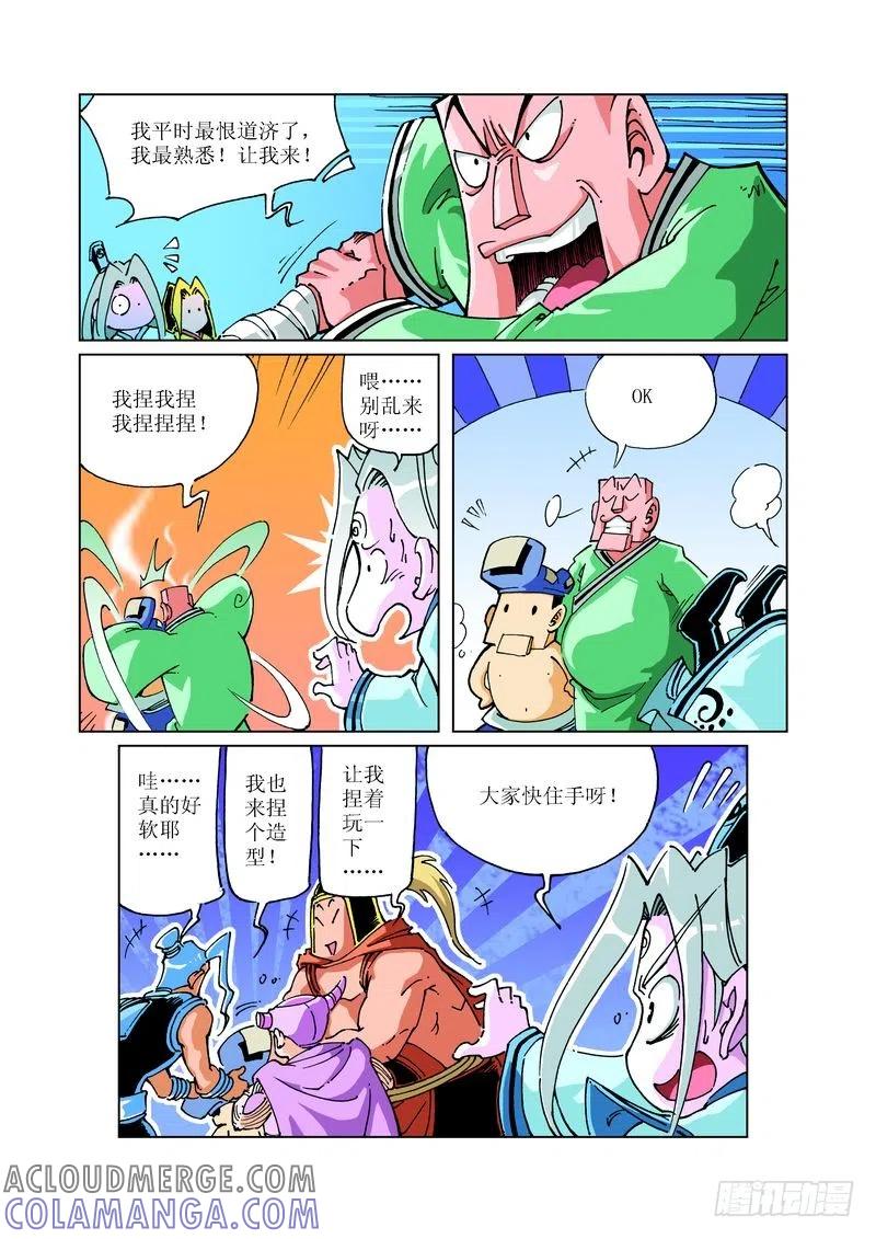 《济公传奇》103 第10页