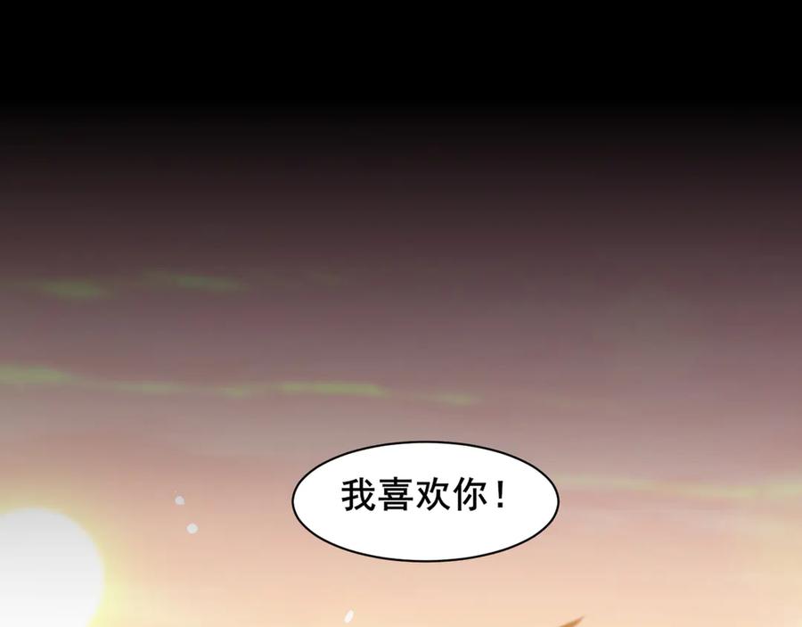 《偏见》13 新的旅途？ 第30页