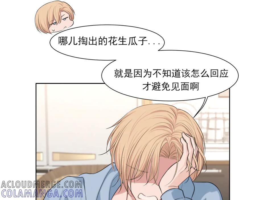 《偏见》13 新的旅途？ 第43页
