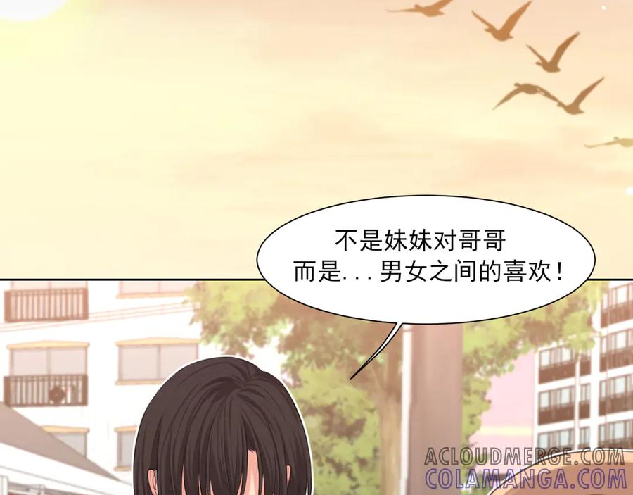 《偏见》13 新的旅途？ 第31页