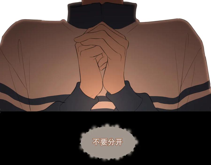 《偏见》13 新的旅途？ 第29页