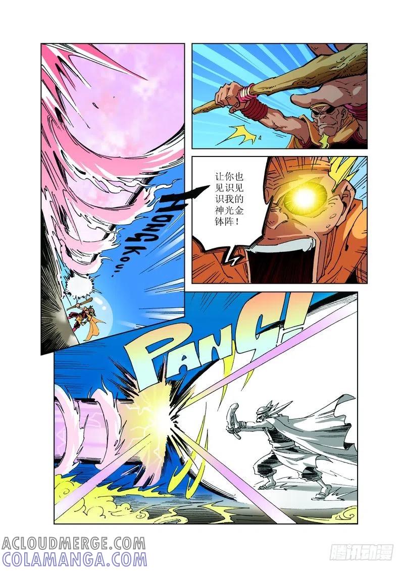 《济公传奇》103 第3页